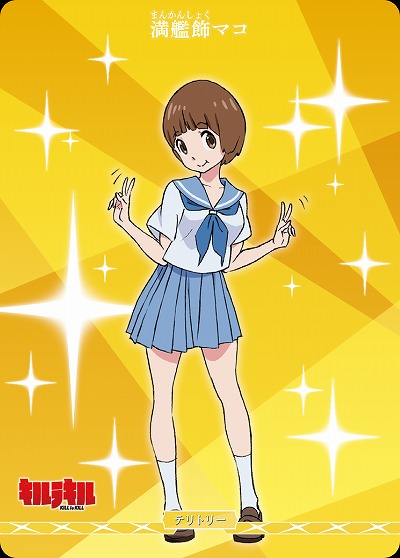 イミテイション・ゴールド(満艦飾マコ) 【BB-KLK-003cN】